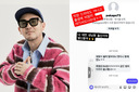 DJ DOC 이하늘, &${esc.h}34;이 대통령 잘한다&${esc.h}34; 발언에 네티즌과 거센 설전