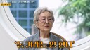 김영옥 &${esc.h}34;절친에게 돈 전부 빌려줬다가 사기 당해&${esc.h}34;… 사람도 돈도 잃어