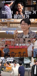 지석진 예리한 척에 고경표 '정색'…&${esc.h}34;무조건 가짜&${esc.h}34;