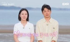 폭풍우 몰아친 ‘나솔사계’, 최종 4커플 탄생…현커는 ‘미스터 강♥23기 옥순’ 뿐