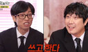 유재석, 부부 사생활 공개 &${esc.h}34;나경은과 키스할 때…&${esc.h}34;