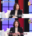 김현숙 산후우울증 &${esc.h}34;아이와 뛰어내리면 어떡하지&${esc.h}34;
