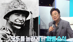 “포탄 바로 옆에…” 남진, 베트남전 참전 당시 아찔했던 순간 공개