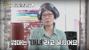 황석정 "엄마는 마녀였다… 세상에서 가장 싫어하는 사람" 고백