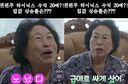 전원주, 2억 집 42억 됐다 “돈 급한 사람 급매 노려”