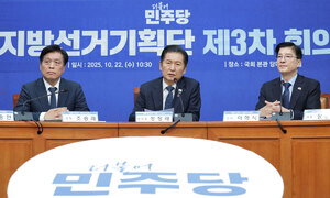 여야, 공천룰 손질하며 전열 정비… 지방선거 모드 채비