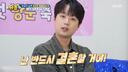 이찬원 &${esc.h}34;꼭 결혼하고 싶어…딸·아들 둘 이상 낳고 싶다&${esc.h}34;