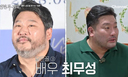 '천의 얼굴' 박광재, 조진웅·최무성도 보이네