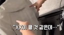 &${esc.h}34;XX 클 것 같은데 위치 맞춰보자&${esc.h}34;…여학생들 '길거리 성희롱' 논란