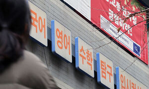 서울 고등학원 교습시간 연장에… “학습권 보장” vs “사교육 증가”