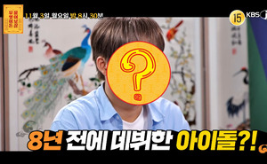 폭행·팀 탈퇴·은둔 생활까지…男아이돌, ‘투자 실패’로 1억 8000만원 날린 사연