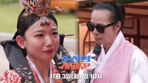 '부활' 김태원, 딸 서현♥뉴욕 사위 데빈 전통 혼례식 전격 공개 (조선의 사랑꾼) 