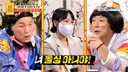 서장훈, 파혼 사연에 &${esc.h}34;신혼여행 다녀왔지만, 돌싱 아냐&${esc.h}34;