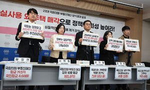 ‘강남 집’ 가진 국회의원 61명… 5명 중 1명 다주택