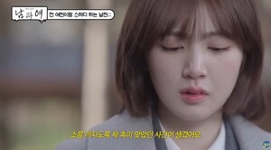 스터디에선 무조건 연애? 남자친구, &${esc.h}34;결혼 전 돈 모은다&${esc.h}34;더니… 