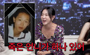 전지현 눈물 쏟게 한 ‘충격 고백’…이지혜, 성형 전 사진에 “죽은 언니 있어”