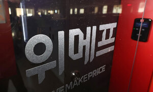 법원, 위메프에 파산 선고…회생절차 신청 1년4개월만
