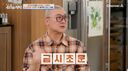 '완판남' 염경환 “300억 벌고 건물주?…출연료 10년째 동결”