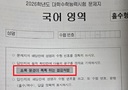“수능 보다 울뻔”…55만 수험생 감동시킨 응원 한줄은
