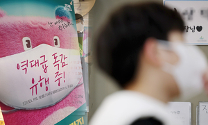 '10만원~20만원'…독감 검사·치료비 병원마다 왜 이렇게 다를까 [수민이가 궁금해요] 