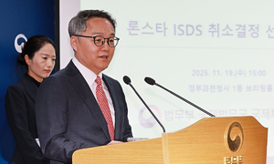 '론스타 배상 취소' 사유는 적법절차 위반
