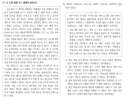 “수능 국어 ’17번 정답 없다” 이어 “3번 정답 2개”…교수들의 잇따른 주장에 평가원 결정은? 