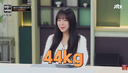 ‘44kg’ 먹방 유튜버 쯔양, 살 안찌는 비결 공개(‘냉부해’)