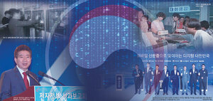 국가망 위기마다 혁신 ‘업그레이드’… AI 민주정부로 도약