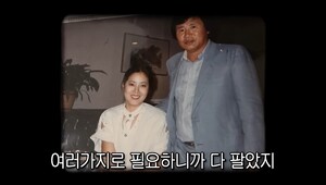 선우용여 "200억 빚 갚느라 명품 전부 처분"… 가방 두개 남아