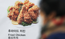 가격판 손 안 대고, 중량만 쏙 줄이고… 치킨값 ‘꼼수 인상’ 막는다