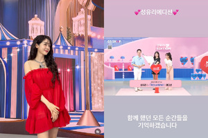 성유리, 예능 출연… '방송 복귀 홈쇼핑'은 7개월 만 하차