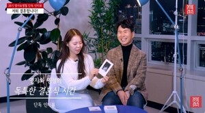 '나솔 28기' 돌싱커플 영자♥영철, 내년 1월 17일 재혼