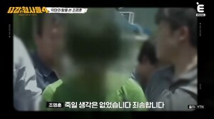 남자친구 행세하며 택시 탄 25세 공익근무요원… 여대생 살인