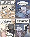 ‘차 멀미 한다고 폭행’…전우원, AI 웹툰으로 그려낸 ‘슬픈’ 유년기