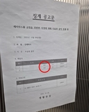 흡연 징계 알리며 국적까지 공개…숭실대 기숙사 공고 논란