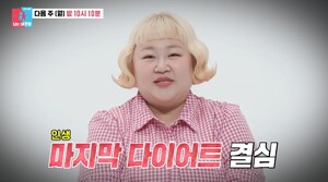 홍윤화, 30kg 감량으로 몸무게 두 자릿수… &${esc.h}34;제발 기사좀 내 달라&${esc.h}34;