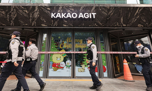 카카오 판교 사옥 폭발물 소동에 전직원 재택