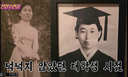 '숙대 출신' 전원주 &${esc.h}34;'식모 역할'에 동문 욕할까 졸업 숨겨&${esc.h}34;