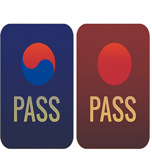  한·일 여권 없는 왕래