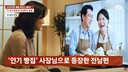 '유명 빵집 사장'으로 TV 출연한 전남편…'불륜 의혹'
