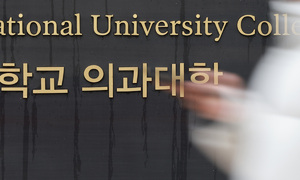 연·고·가톨릭대 의대 미등록 ‘48%’…왜 포기했나