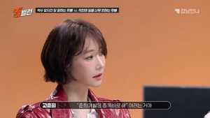 고준희 “자기가 NG 내고 내 탓한 선배, 그렇게 살지 마” 직격