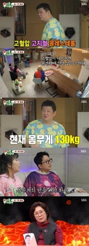 유민상, 건강 괜찮나…&${esc.h}34;130㎏에 고혈압·고지혈·콜레스테롤 있어&${esc.h}34;