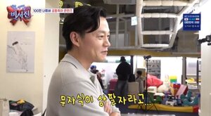 '미혼' 이서진 &${esc.h}34;무자식이 상팔자&${esc.h}34;…'비서진' 현실 공동육아 도전 