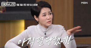 김주하, 재혼 의지 밝힌 정가은에 &${esc.h}34;아직 덜 당한거야&${esc.h}34; 돌직구 조언