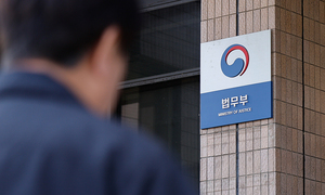 법무부, ‘검사장 승진 대상’ 인사검증 작업 착수…이재명정부 첫 검찰 인사 6개월만