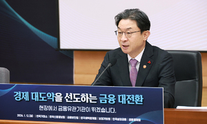 통폐합 앞두고 존재 증명 나선 금융 공공기관