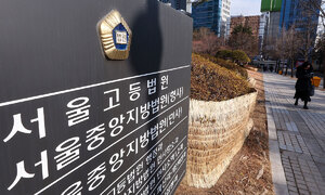 중앙지법 ‘내란전담재판부 구성’ 19일 재논의 [뉴스 투데이]