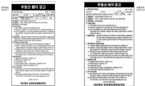 가정연합 “강남 평화빌딩 매각, ‘수사 회피용 초고속 매각’ 보도는 사실과 달라”