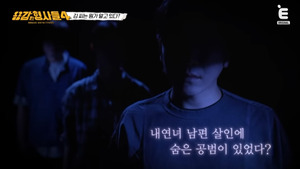 범행 신고한 친구, 내연녀 남편 함께 살해한 공범 ‘반전’